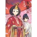 【中古】氷菓 コミック 1-12巻セット