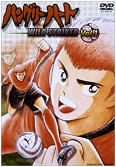 【中古】ハングリーハート ~WILD STRIKER~ Vol.1 [DVD]