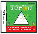 【中古】語が苦手な大人のDSトレーニング えいご漬け