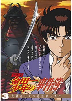 【中古】アニメ「金田一少年の事件簿」DVDセレクション Vol.3