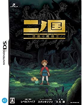 【中古】二ノ国 漆黒の魔導士(魔法指南書 マジックマスター 同梱)