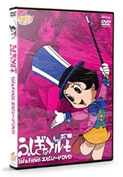 【中古】ふしぎなメルモ 1st&FinalエピソードDVD(PPV-DVD)手塚治虫アニメワールド