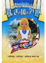 【中古】ふしぎの国のアリス ANM-07 [DVD]