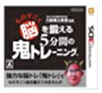 【中古】東北大学加齢医学研究所 川島隆太教授監修 ものすごく脳を鍛える5分間の鬼トレーニング - 3DS