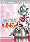 【中古】直球表題ロボットアニメ vol.2 [DVD]