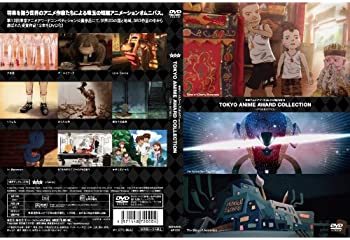 【中古】東京アニメアワードコレクション2013 TOKYO ANIME AWARD COLLECTION -OPEN ENTRIES- [DVD]