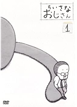 【中古】テレビアニメ「 ちいさなおじさん 」DVD