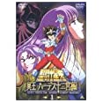 【中古】聖闘士星矢 冥王 ハーデス十二宮編 [レンタル落ち] (全7巻)
