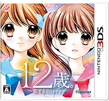 【中古】12歳。~恋するDiary~ - 3DS