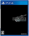 【中古】ファイナルファンタジーVII リメイク - PS4