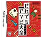 【中古】だれでもアソビ大全 【中古】だれでもアソビ大全