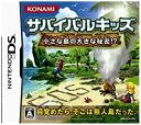 【中古】サバイバルキッズ 小さな島の大きな秘密