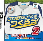 【中古】プロ野球チームをつくろう! 2