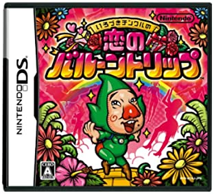 【中古】いろづきチンクルの恋のバルーントリップ 【中古】いろづきチンクルの恋のバルーントリップ