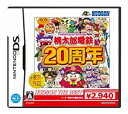 【中古】桃太郎電鉄20周年 ハドソン ザ ベスト