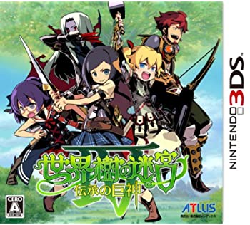 【中古】世界樹の迷宮IV 伝承の巨神 - 3DS 【中古】世界樹の迷宮IV 伝承の巨神 - 3DS