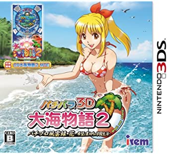 【中古】パチパラ3D 大海物語2 ~パチプロ風雲録・花 希望と裏切りの学園生活~ - 3DS