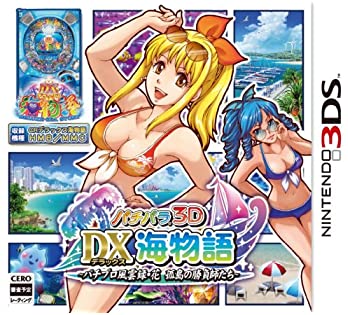 【中古】パチパラ3D DX海物語 ~パチプロ風雲録 花 孤島の勝負師たち~ - 3DS