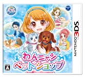 【中古】わんニャンペットショップ - 3DS
