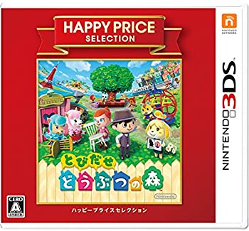 ハッピープライスセレクション とびだせ どうぶつの森 - 3DS