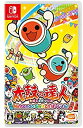 【中古】太鼓の達人 Nintendo Switchば~じょん!