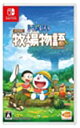 【中古】ドラえもん のび太の牧場物語 -Switch