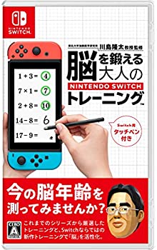 【中古】東北大学加齢医学研究所 川島隆太教授監修 脳を鍛える大人のNintendo Switchトレーニング(タッチペン付き) -Switch