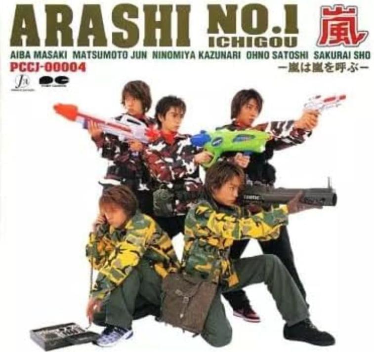 楽天市場】嵐は嵐を呼ぶ ARASHI NO．1の通販