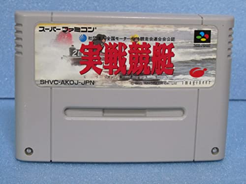 【中古】実戦競艇 【中古】実戦競艇
