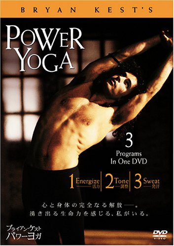 【中古】ブライアン・ケスト パワーヨガ [DVD]
