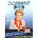 【中古】ジェシカおばさんの事件簿 5 ( DVD 7枚組 ) 7JO-5605