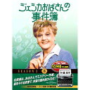 【中古】ジェシカおばさんの事件簿 8 ( DVD 7枚組 ) 7JO-5608