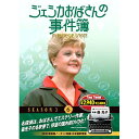 【中古】ジェシカおばさんの事件簿 6 ( DVD 7枚組 ) 7JO-5606