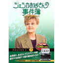 【中古】ジェシカおばさんの事件簿 7 ( DVD 7枚組 ) 7JO-5607