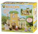 【中古】シルバニアファミリー 学校・ようちえん 森の木の学校 S-55
