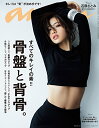 【古】anan (アンアン) 2015/10/21 [雑誌]