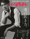 【中古】anan(アンアン) 2018/12/12号 No.2130 運の拓き方。/滝沢秀明