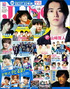 【中古】JUNON 2019年 10月号