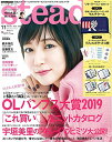 【中古】steady.(ステディ.) 2019年 11月号