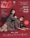 【中古】CanCam(キャンキャン) 2020年 10 月号 [雑誌]