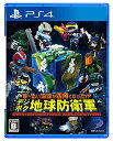 【中古】【PS4】ま~るい地球が四角くなった!? デジボク地球防衛軍 EARTH DEFENSE FORCE: WORLD BROTH ERS
