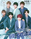 【中古】non-no (ノンノ) 2021年3月号 特別版 表紙:なにわ男子