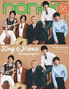 【中古】non-no (ノンノ) 2021年7月号 特別版 表紙:King Prince 70s ver.