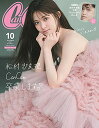 【中古】CanCam(キャンキャン)2021年 10月号【BIGサイズ版】: CanCamスペシャル [雑誌]