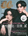 【中古】CanCam(キャンキャン) 2021年11月号 特別版【表紙違い版】 増刊 [雑誌]