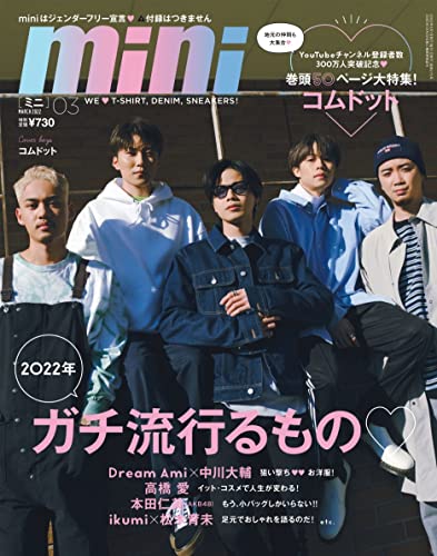 楽天市場】コムドット(雑誌|本・雑誌・コミック)の通販 楽天市場】コムドット(雑誌|本・雑誌・コミック)の通販