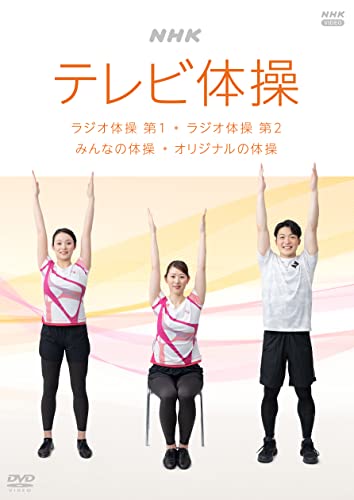 ����š�NHK �ƥ������ ~�饸������ ��1/�饸������ ��2/�ߤ�ʤ�����/���ꥸ�ʥ������~ [DVD]