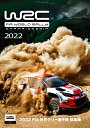 【中古】2022 FIA 世界ラリー選手権 総集編 DVD版