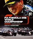 【中古】2022 FIA F1世界選手権総集編 完全日本語版 Blu-ray版