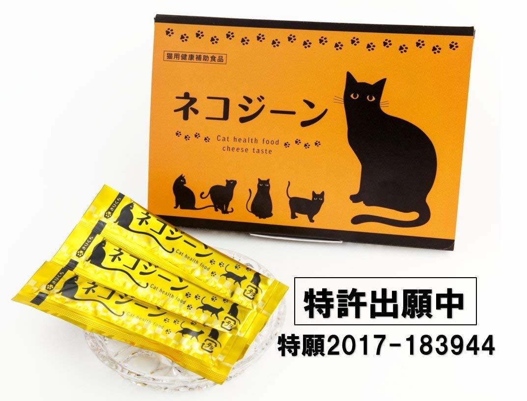 【送料無料】ネコジーン　5g×3包セット　(お試し)株式会社ヘルスジーン